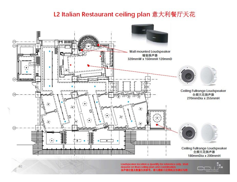 CCW--海南三亚美丽之冠酒店公共区域AV系统设计概念报告201303_40.jpg
