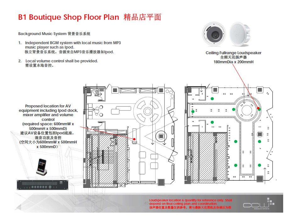 CCW--海南三亚美丽之冠酒店公共区域AV系统设计概念报告201303_45.jpg