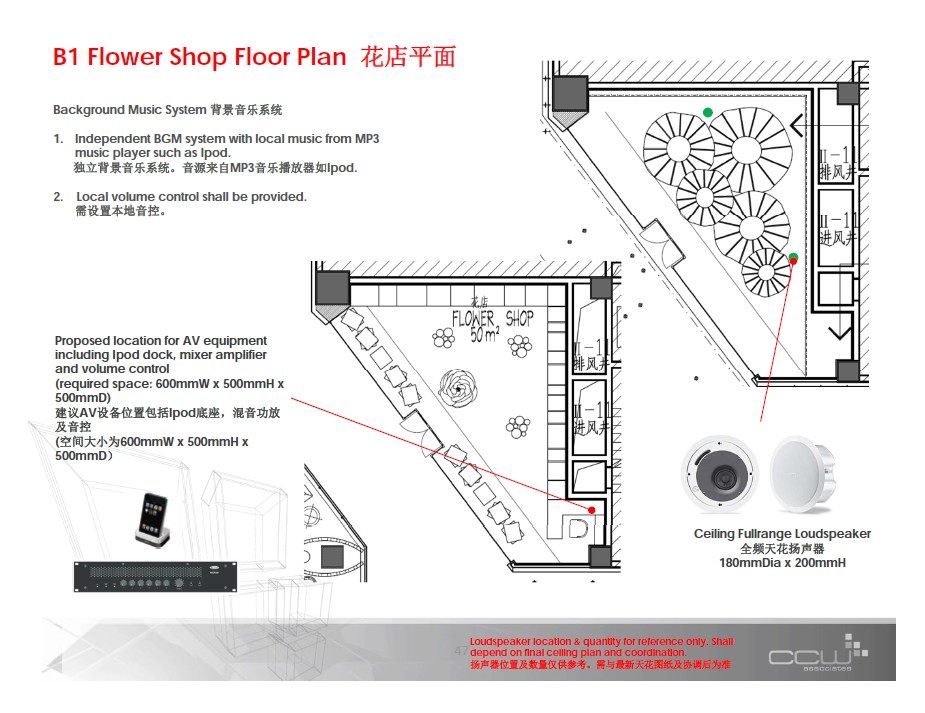 CCW--海南三亚美丽之冠酒店公共区域AV系统设计概念报告201303_47.jpg