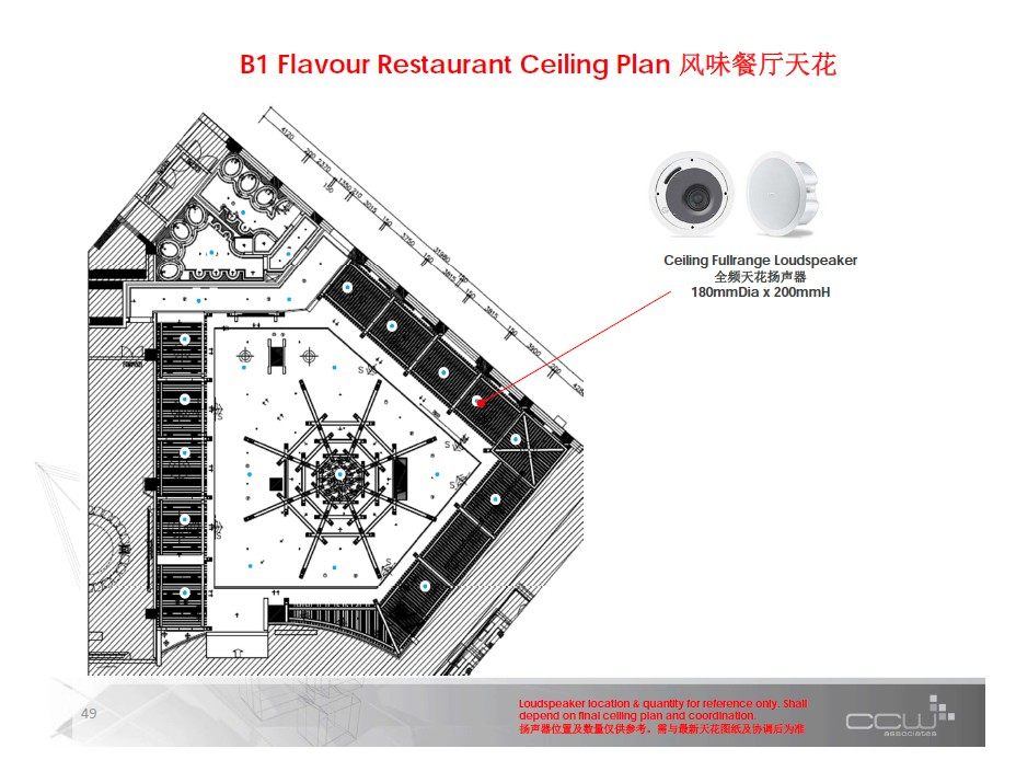 CCW--海南三亚美丽之冠酒店公共区域AV系统设计概念报告201303_49.jpg