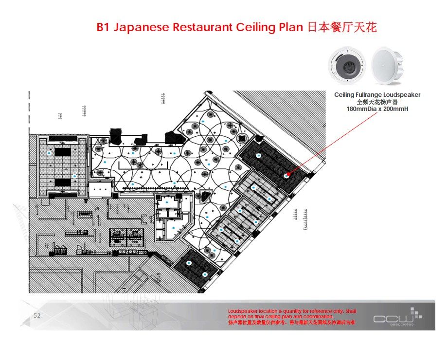 CCW--海南三亚美丽之冠酒店公共区域AV系统设计概念报告201303_52.jpg