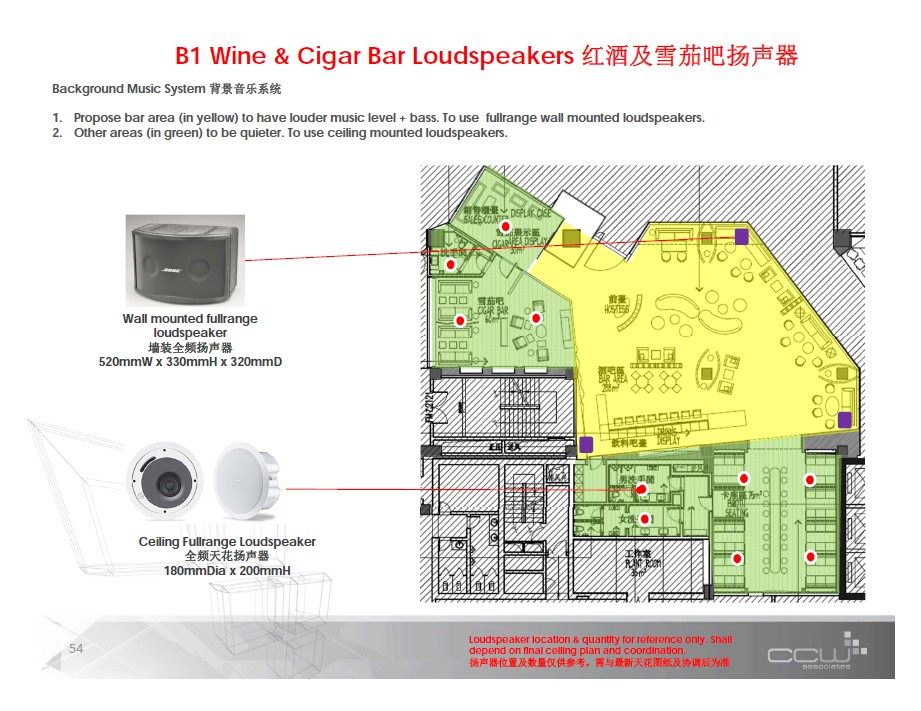 CCW--海南三亚美丽之冠酒店公共区域AV系统设计概念报告201303_54.jpg