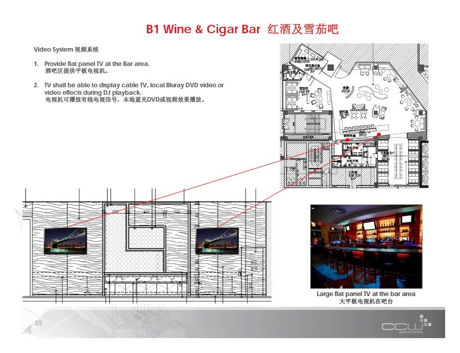 CCW--海南三亚美丽之冠酒店公共区域AV系统设计概念报告201303_55.jpg