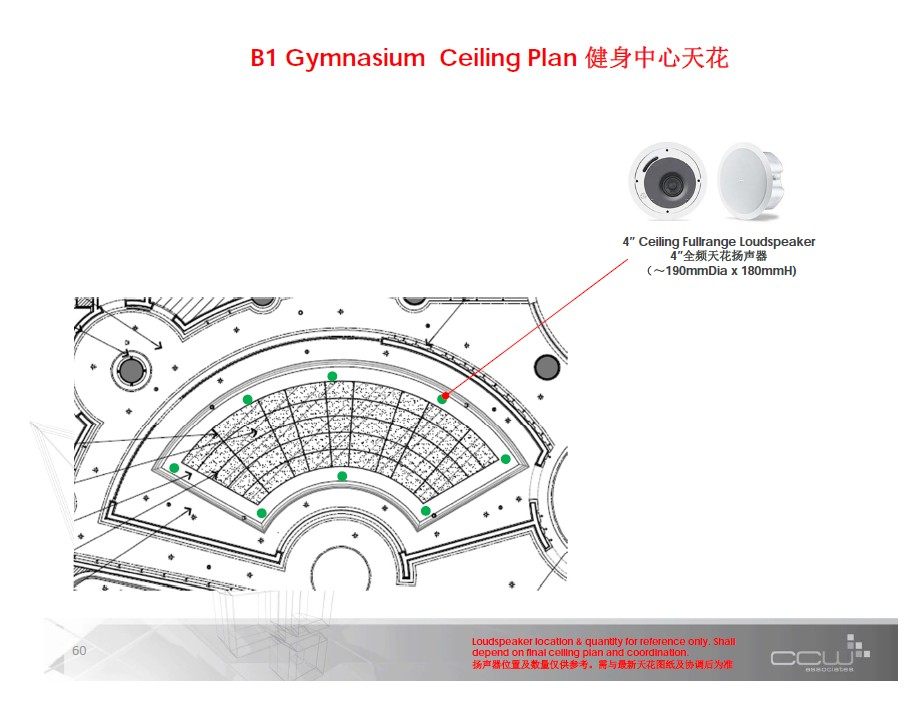 CCW--海南三亚美丽之冠酒店公共区域AV系统设计概念报告201303_60.jpg