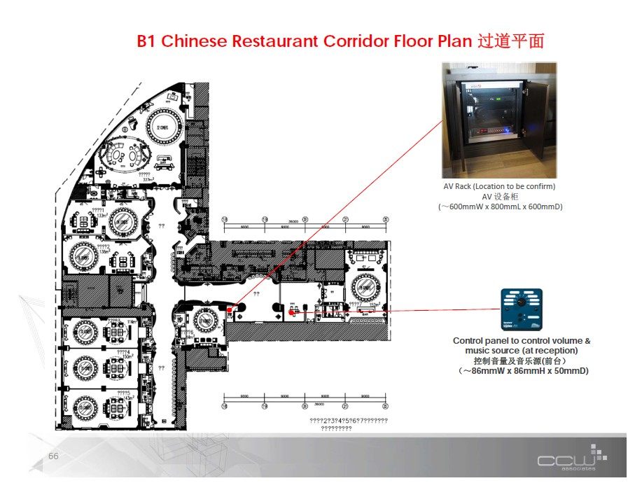 CCW--海南三亚美丽之冠酒店公共区域AV系统设计概念报告201303_66.jpg