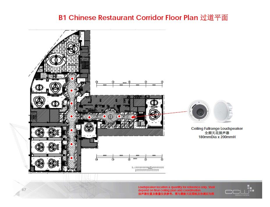 CCW--海南三亚美丽之冠酒店公共区域AV系统设计概念报告201303_67.jpg