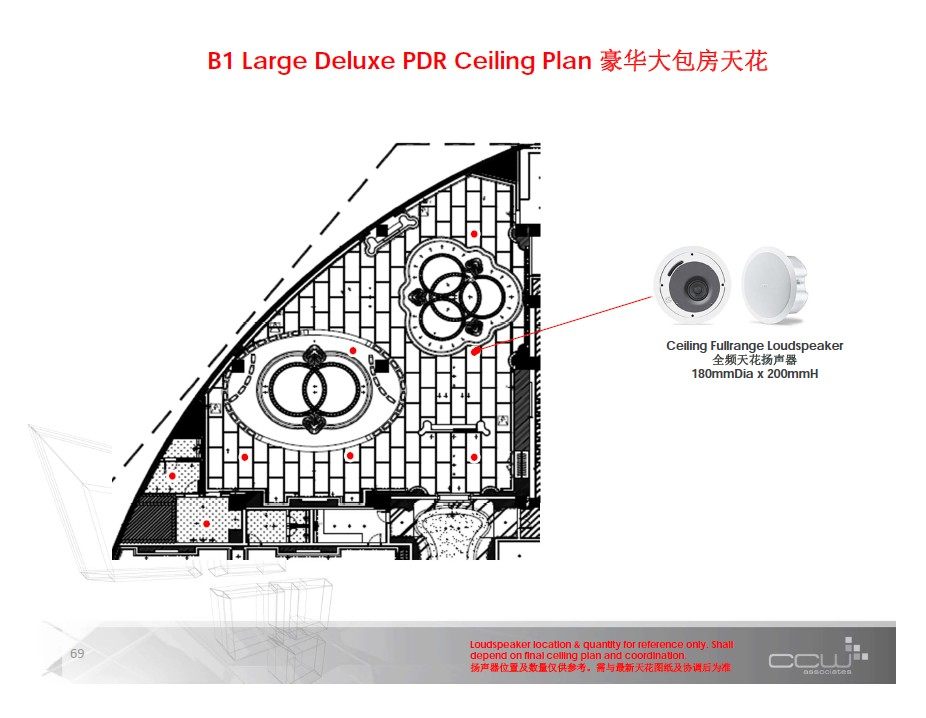 CCW--海南三亚美丽之冠酒店公共区域AV系统设计概念报告201303_69.jpg