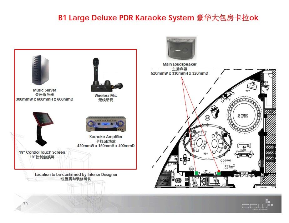 CCW--海南三亚美丽之冠酒店公共区域AV系统设计概念报告201303_70.jpg