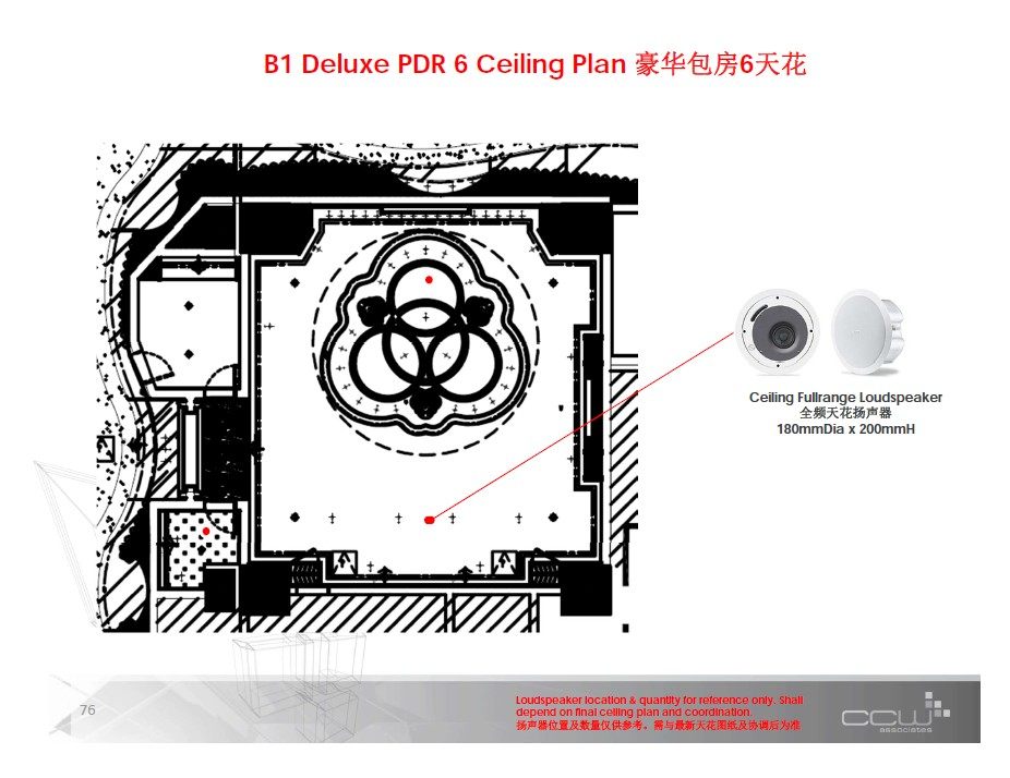 CCW--海南三亚美丽之冠酒店公共区域AV系统设计概念报告201303_76.jpg