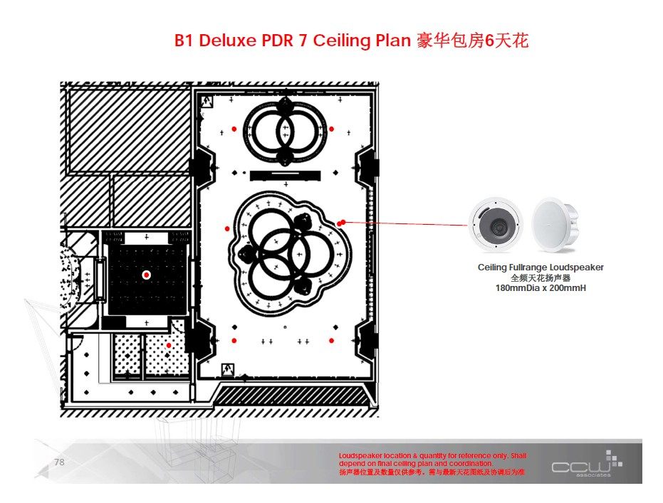 CCW--海南三亚美丽之冠酒店公共区域AV系统设计概念报告201303_78.jpg