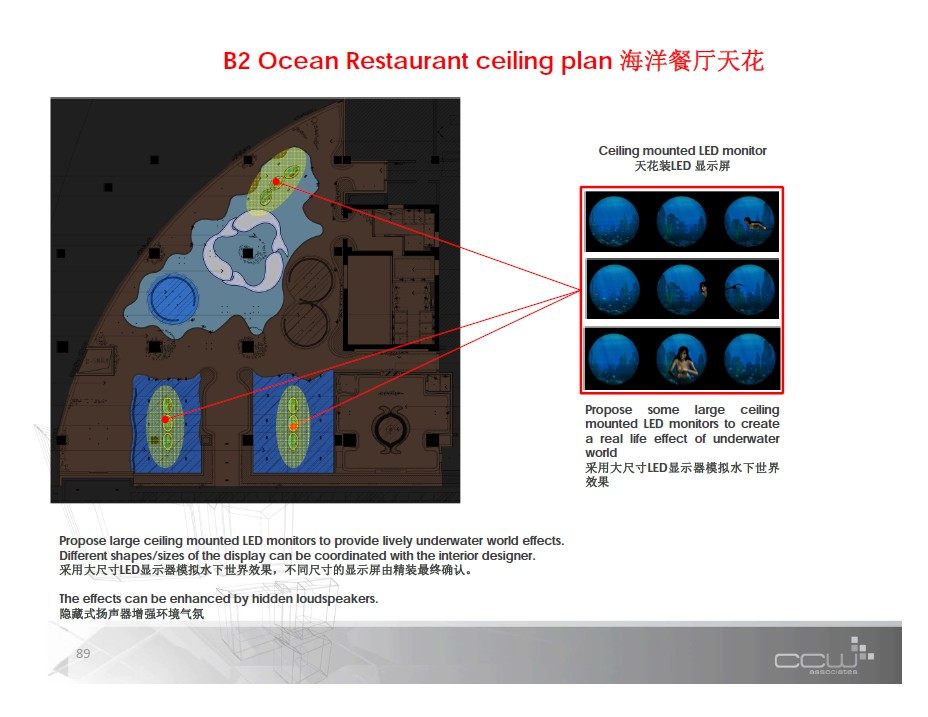 CCW--海南三亚美丽之冠酒店公共区域AV系统设计概念报告201303_89.jpg
