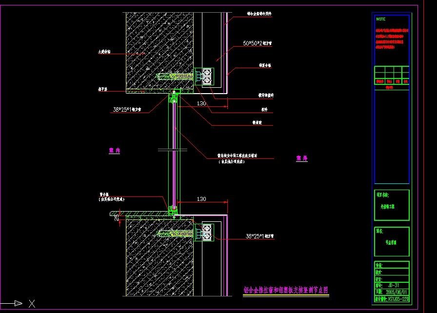 铝塑板及玻璃幕墙节点CAD 内有详图_2.jpg