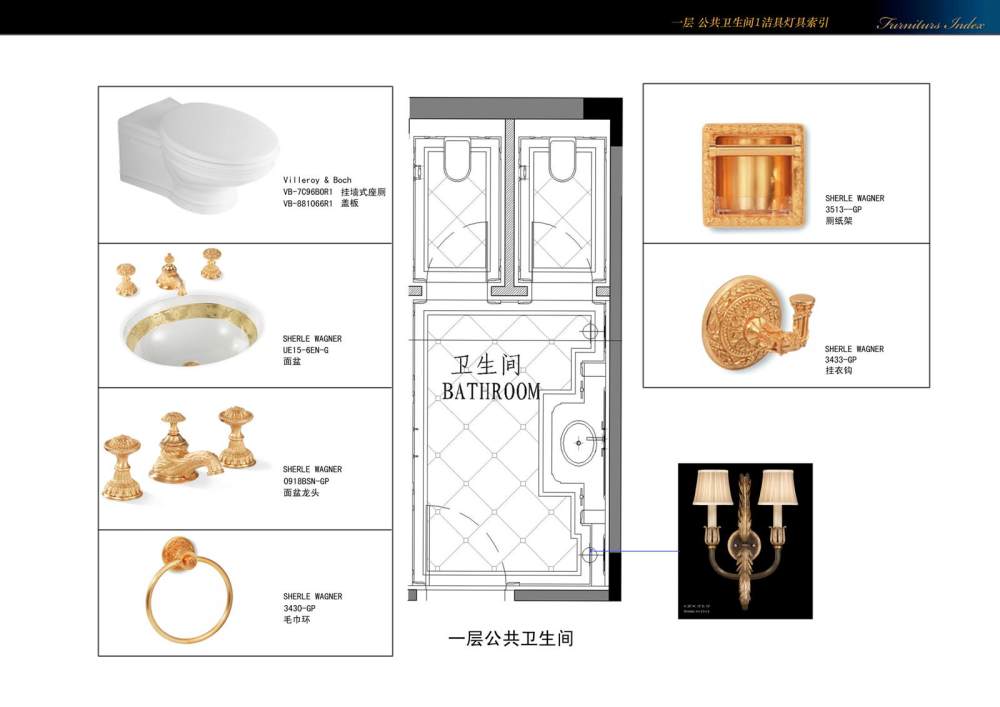 G15 一层 公共卫生间1洁具灯具索引.jpg