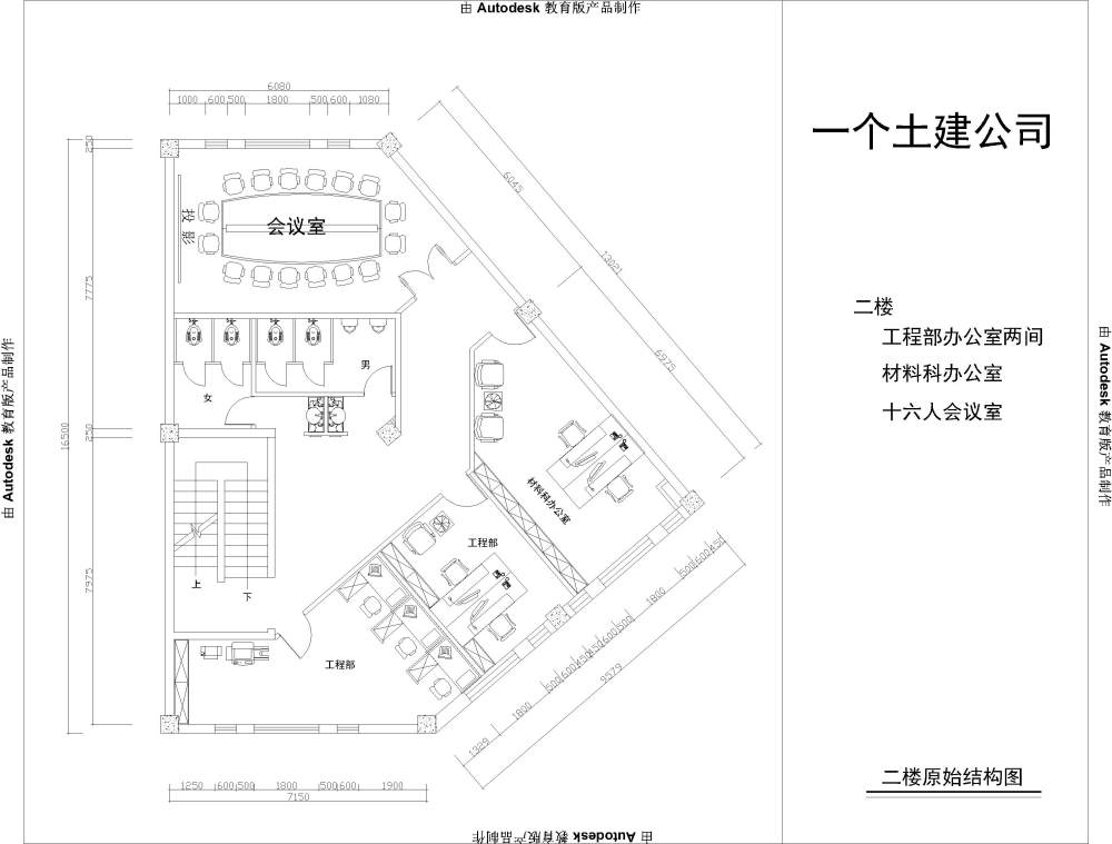 异性办公空间，难得无从下手。_-Model.jpg