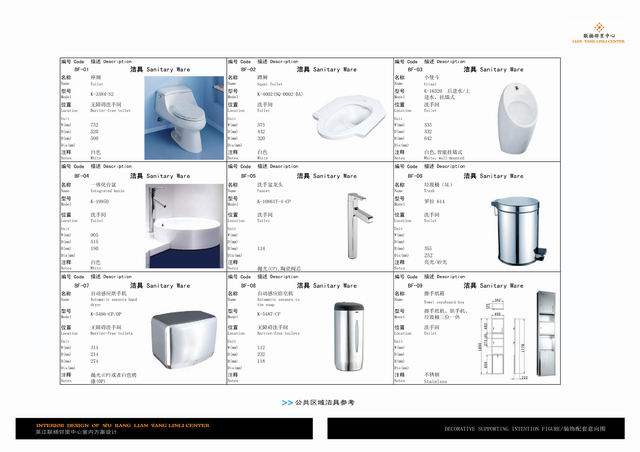 吴江联洋邻里商业中心_调整大小 034洁具参考.jpg