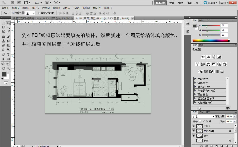 关于一个彩色平面图教程_003.jpg