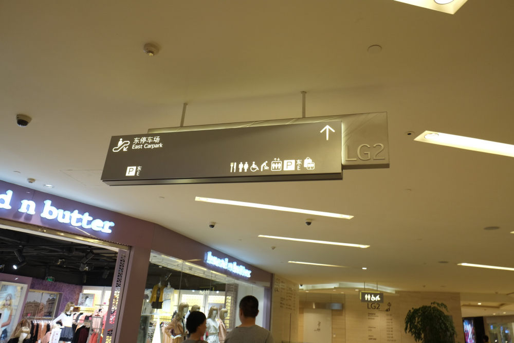 上海IFC MALL_DSCF2870.JPG