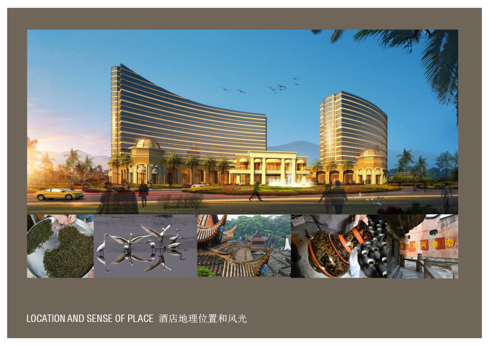 HBA--福州中庚大酒店方案设计_中庚大酒店Phase One Presentation (2).PNG