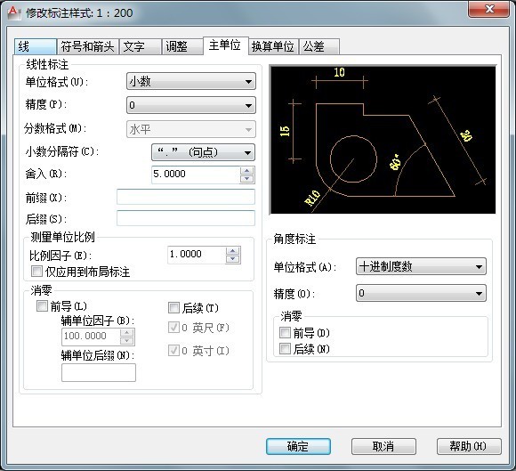 布局里的标注问题求解答_QQ图片20130916095516.jpg