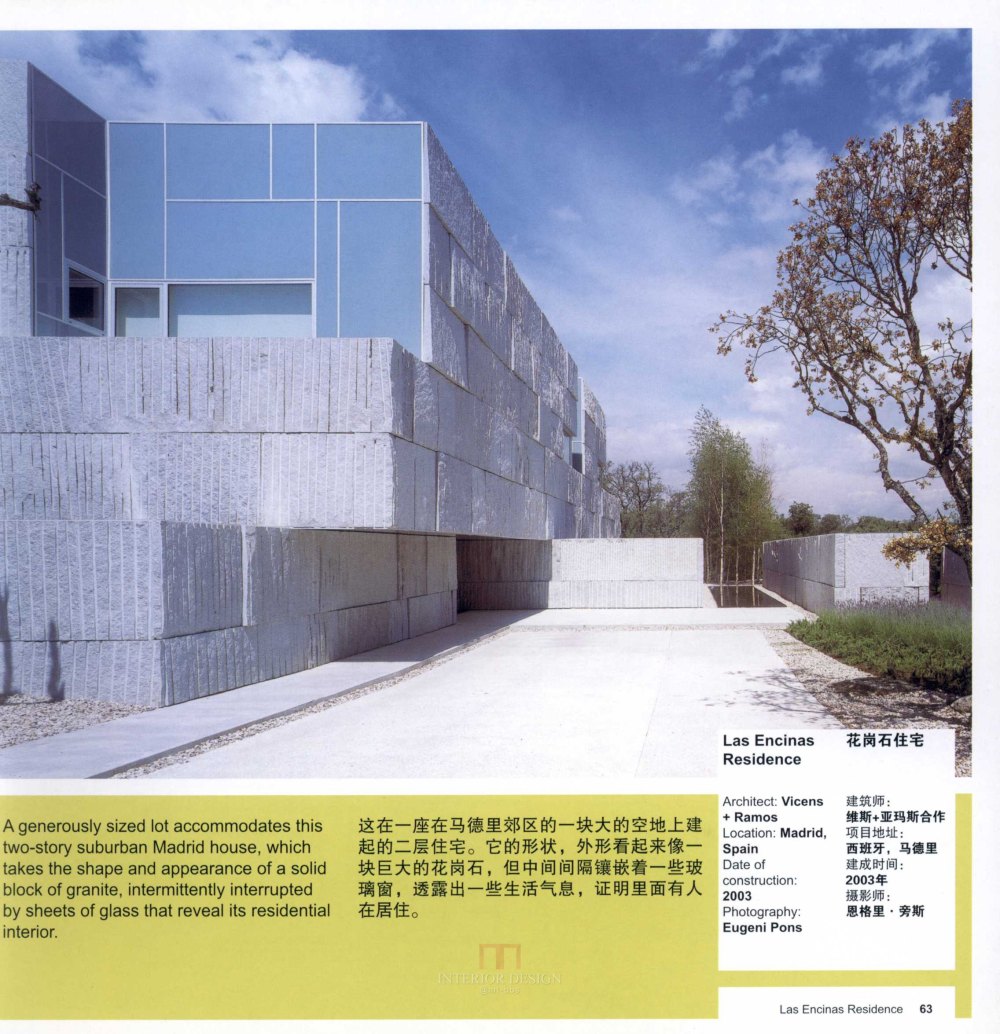 SN-016-全球160个最佳住宅设计-1_060.jpg