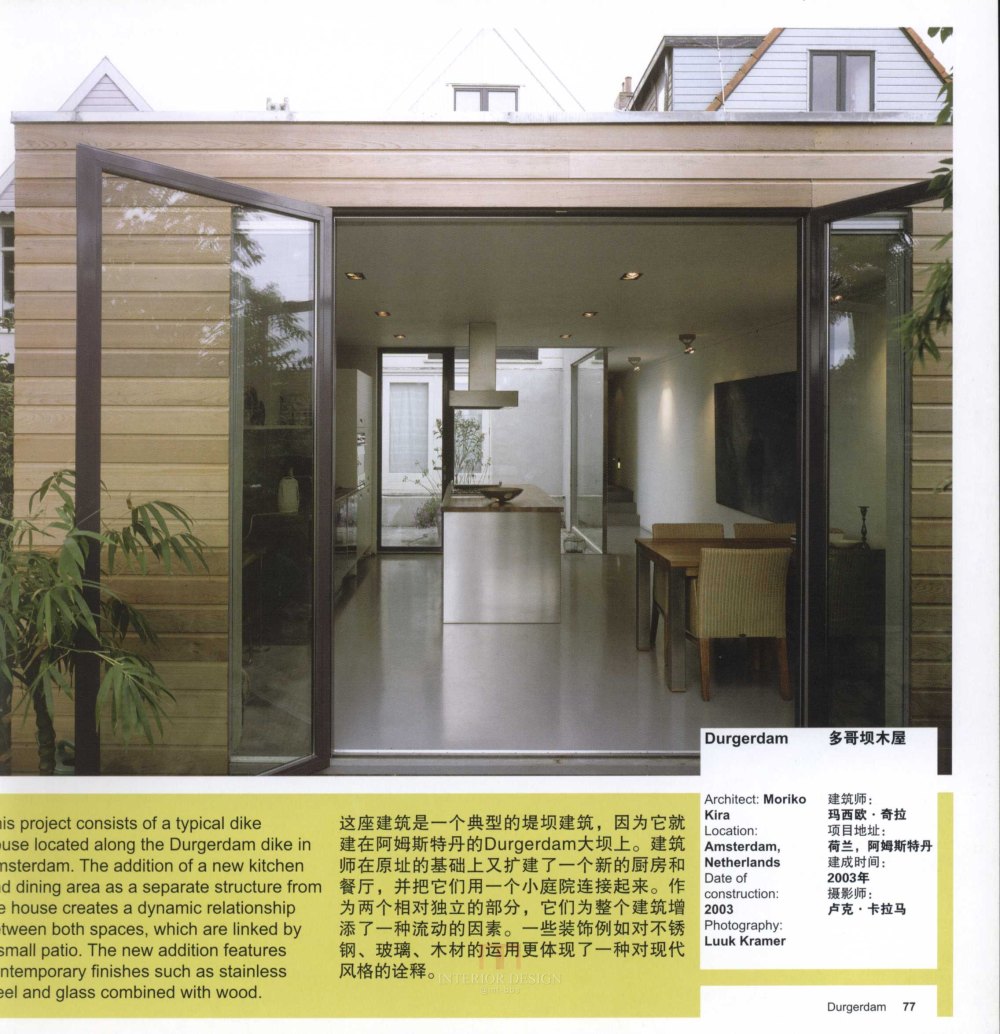 SN-016-全球160个最佳住宅设计-1_074.jpg