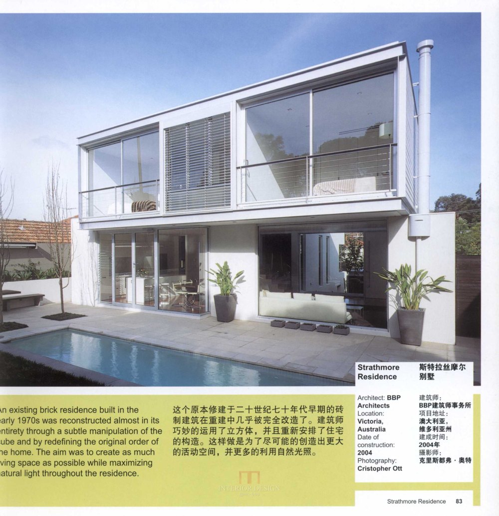 SN-016-全球160个最佳住宅设计-1_080.jpg