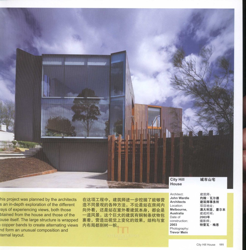 SN-016-全球160个最佳住宅设计-1_108.jpg