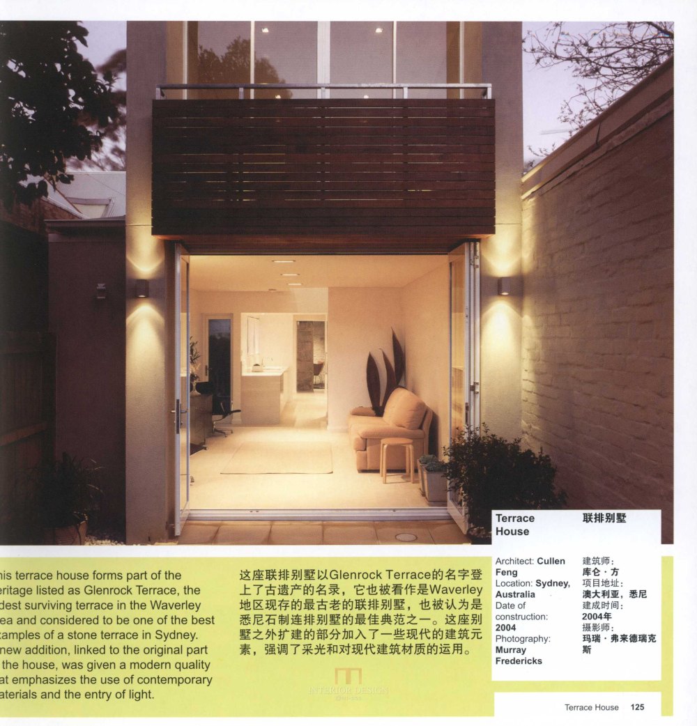 SN-016-全球160个最佳住宅设计-1_122.jpg