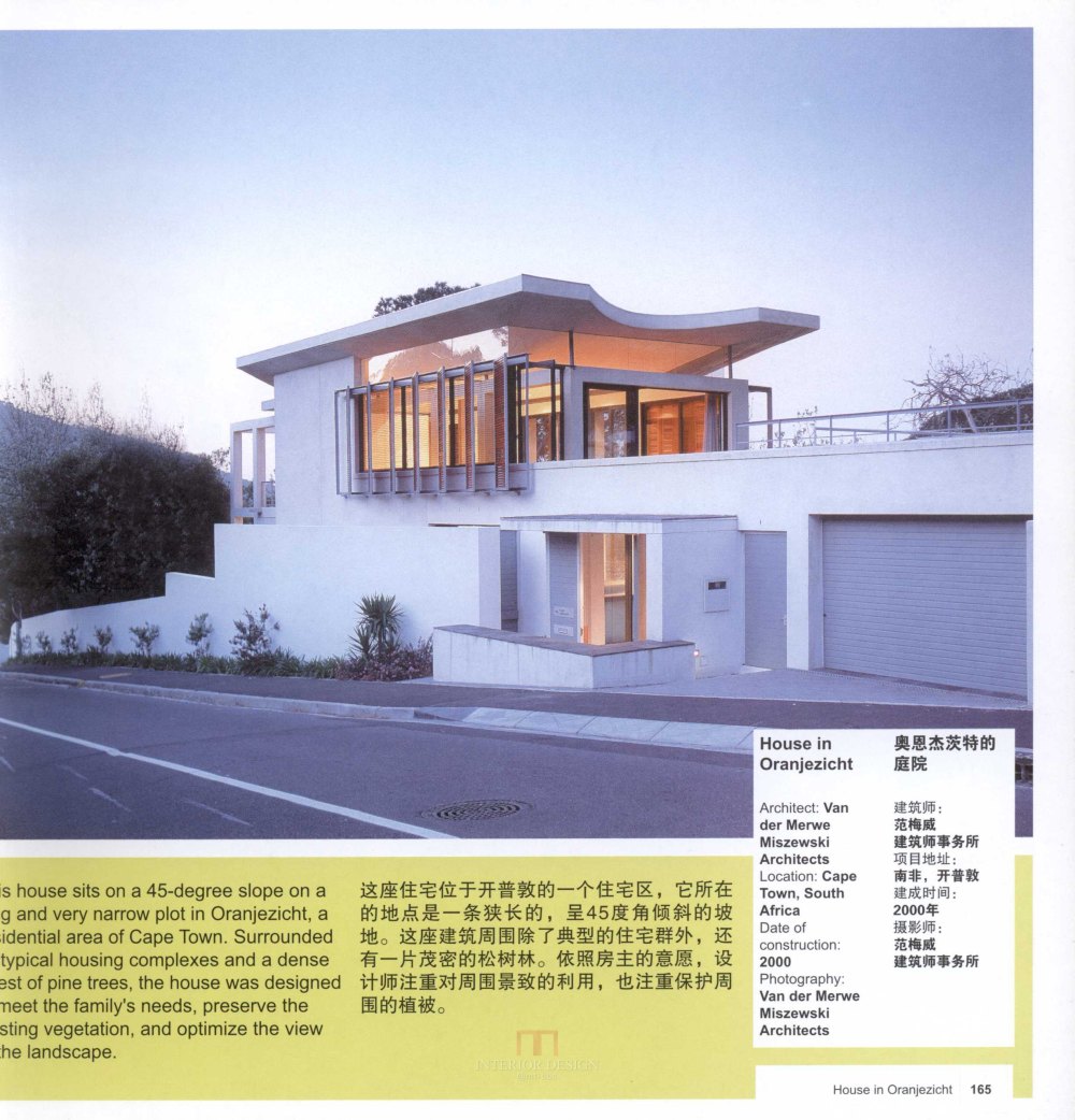 SN-016-全球160个最佳住宅设计-1_162.jpg