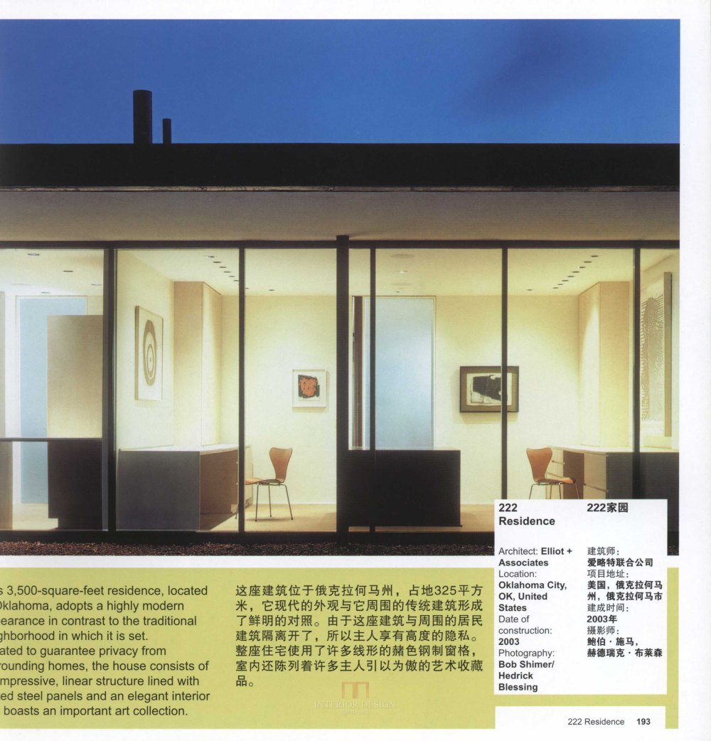 SN-016-全球160个最佳住宅设计-1_188.jpg