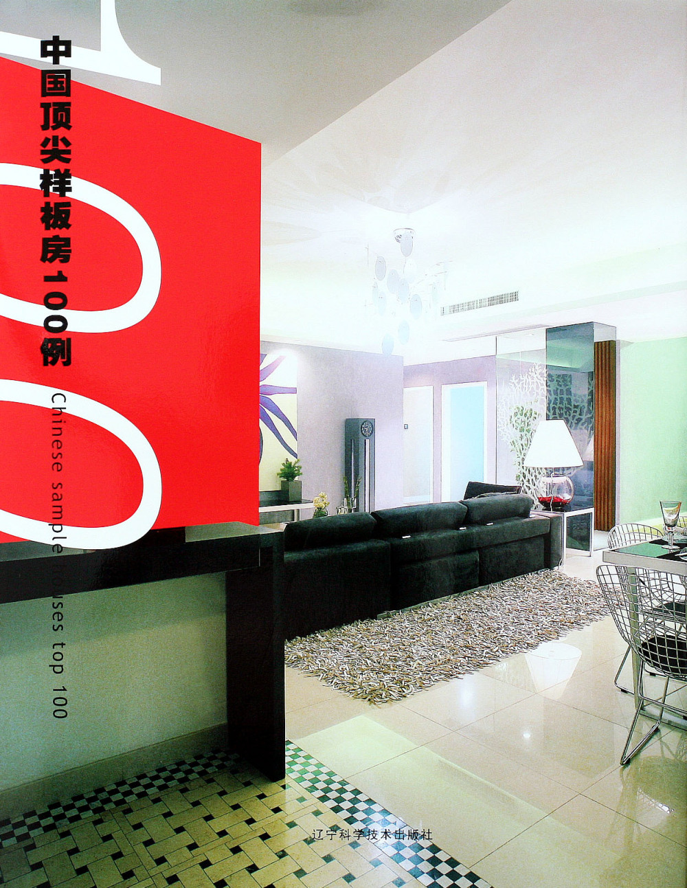 SN-049-中国顶尖样板间100例_0SN-049.JPG