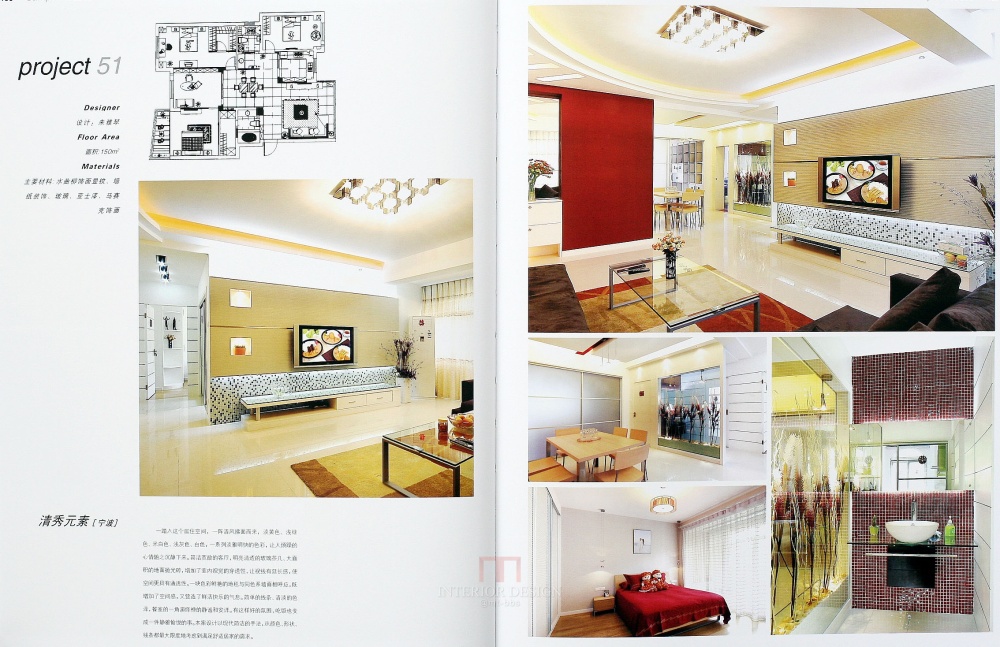 SN-049-中国顶尖样板间100例_97.JPG