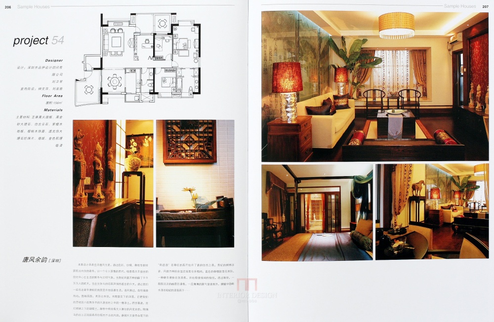 SN-049-中国顶尖样板间100例_102.JPG