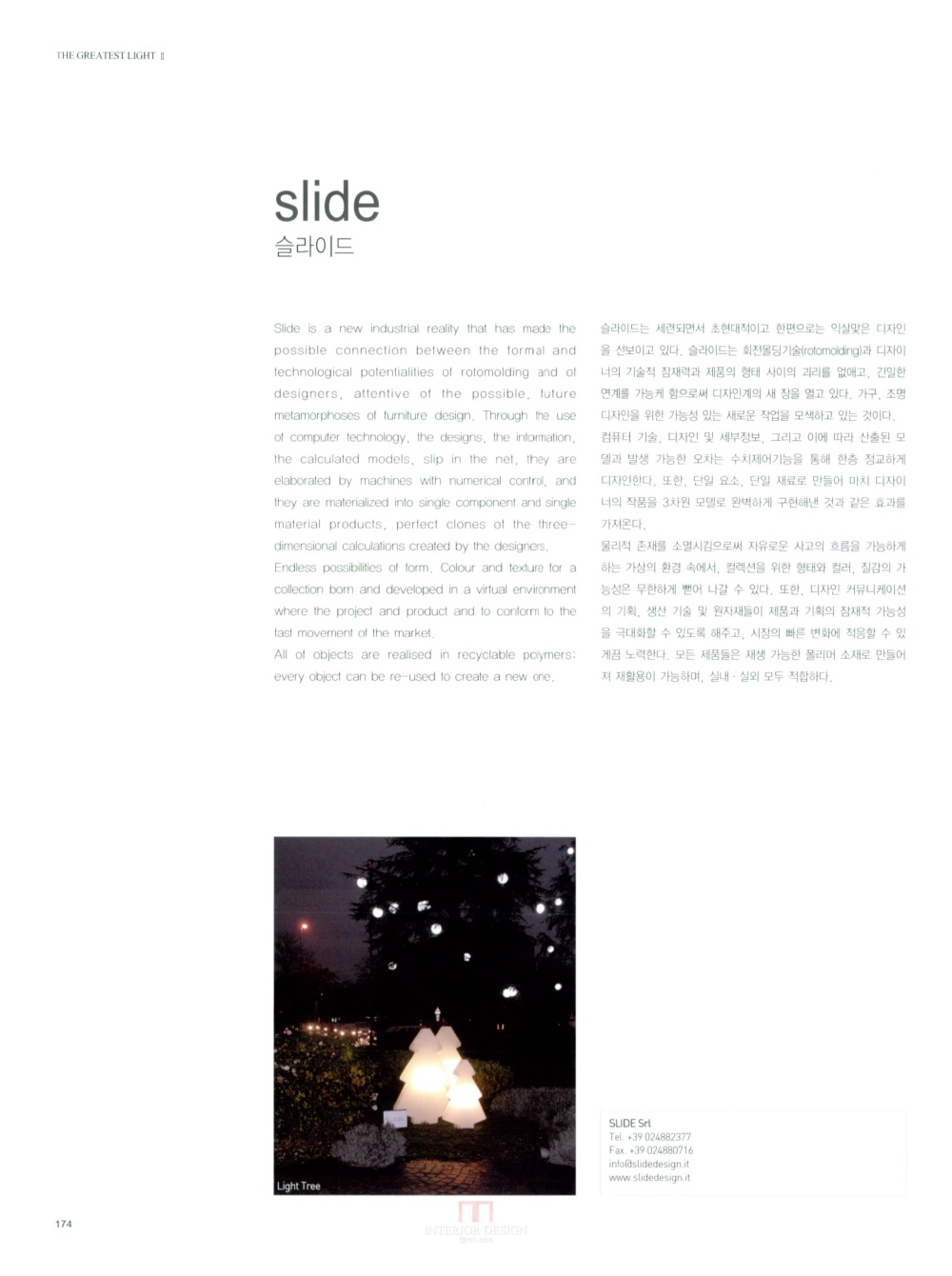 SN-050-Lighting-2_170.jpg