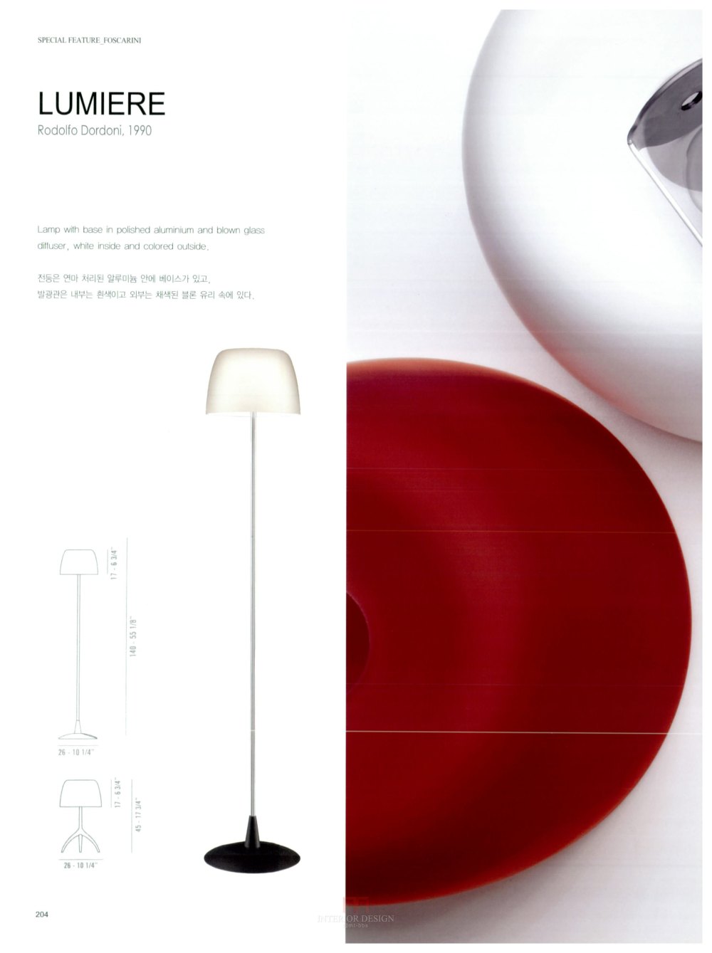SN-050-Lighting-2_200.jpg