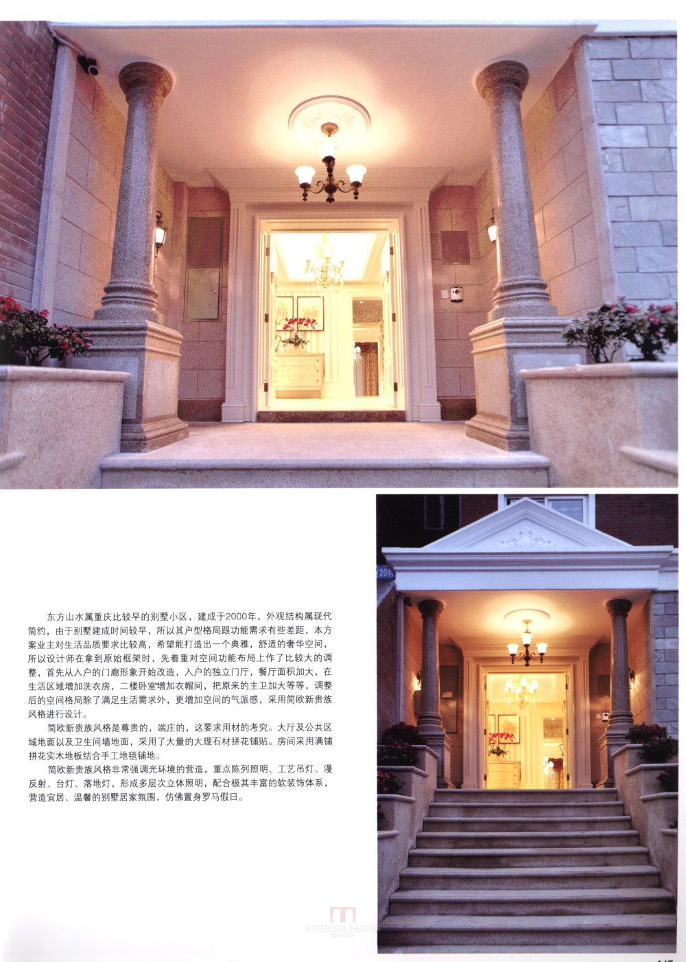 别墅新主张 VILLA AND NEW VIEWS_科比 0144.jpg