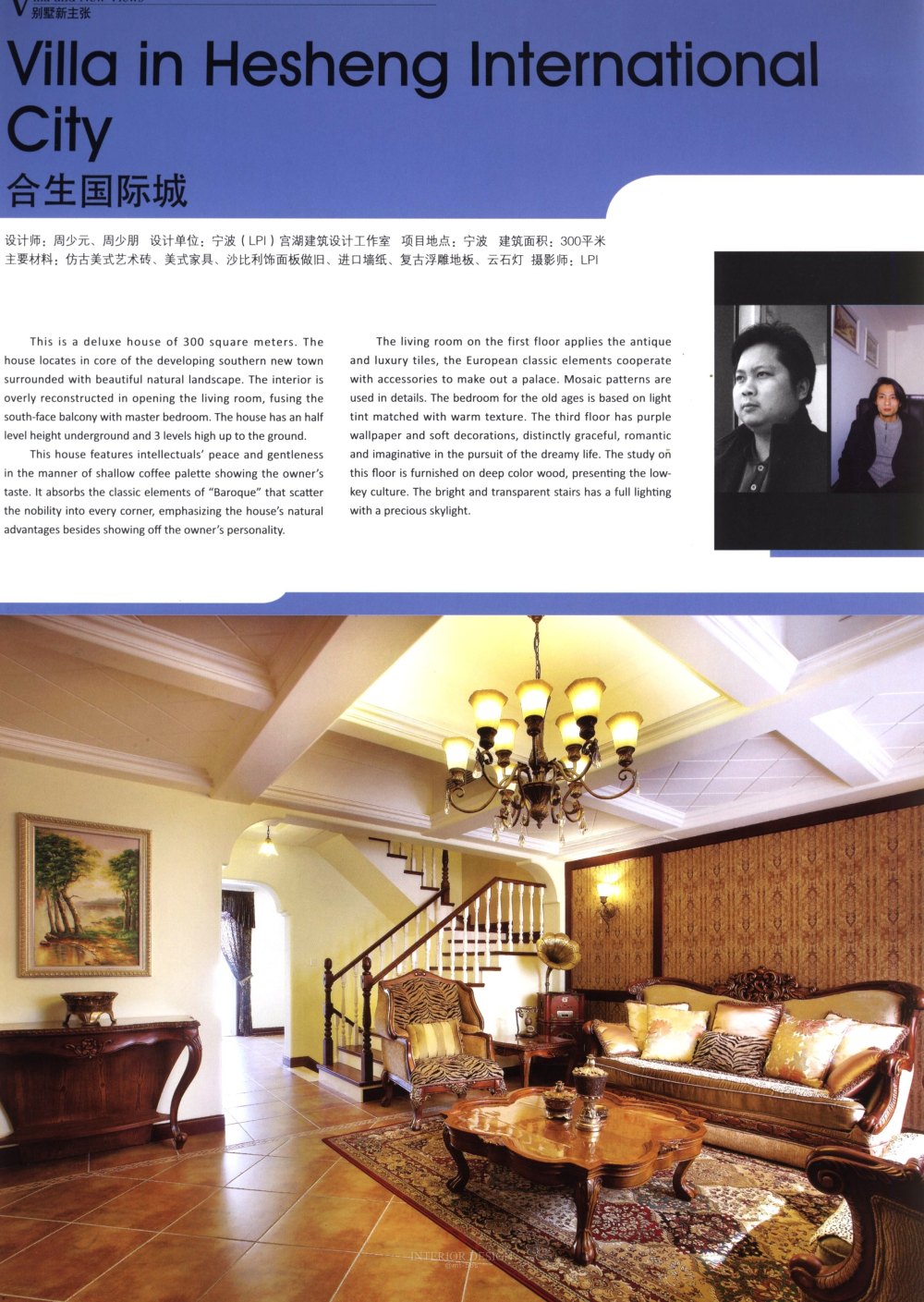 别墅新主张 VILLA AND NEW VIEWS_科比 0293.jpg