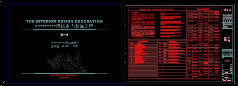 深装总设计研究院制图规范2009版_QQ图片20130921153110.jpg