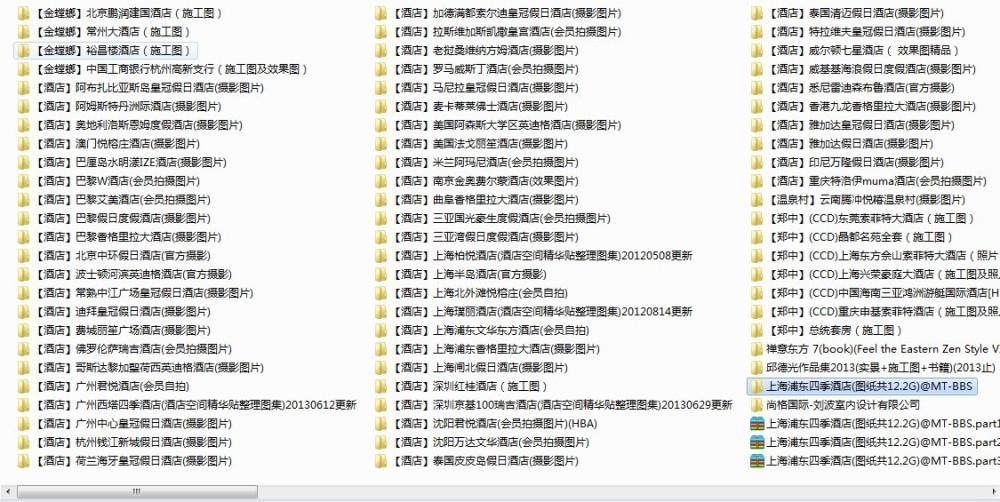 MT-BBS微盘分享资料大家都有下载吗?_QQ图片20130924012650.jpg