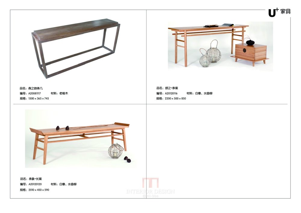 “储上木，以待良工”U+家具极富东方禅意._4桌案类（空1）-.jpg