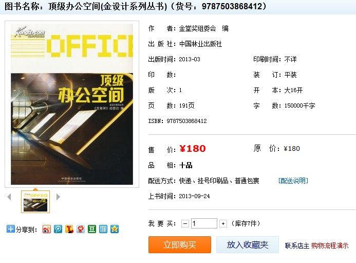 QQ截图20131008085126.jpg