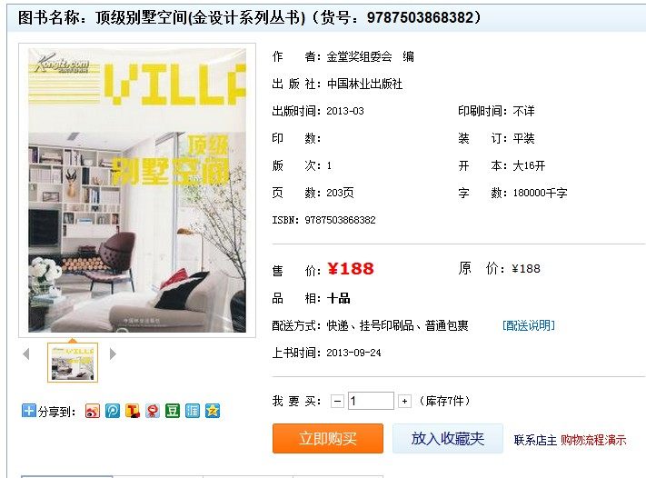 QQ截图20131008085136.jpg