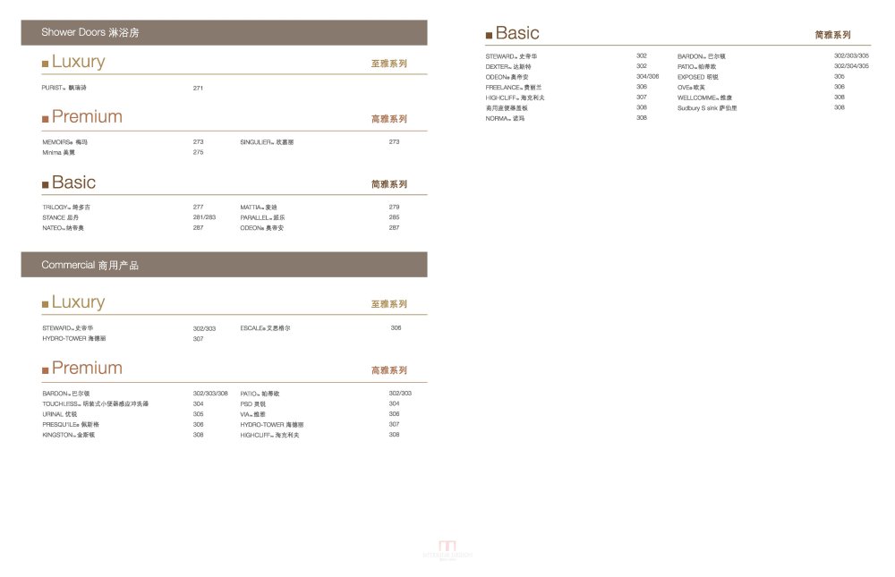 2012-2013科勒全线产品手册-卫浴_页面_015.jpg