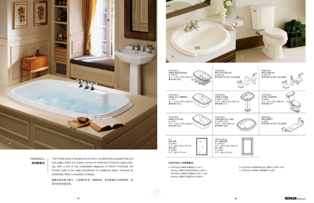 2012-2013科勒全线产品手册-卫浴_页面_029.jpg