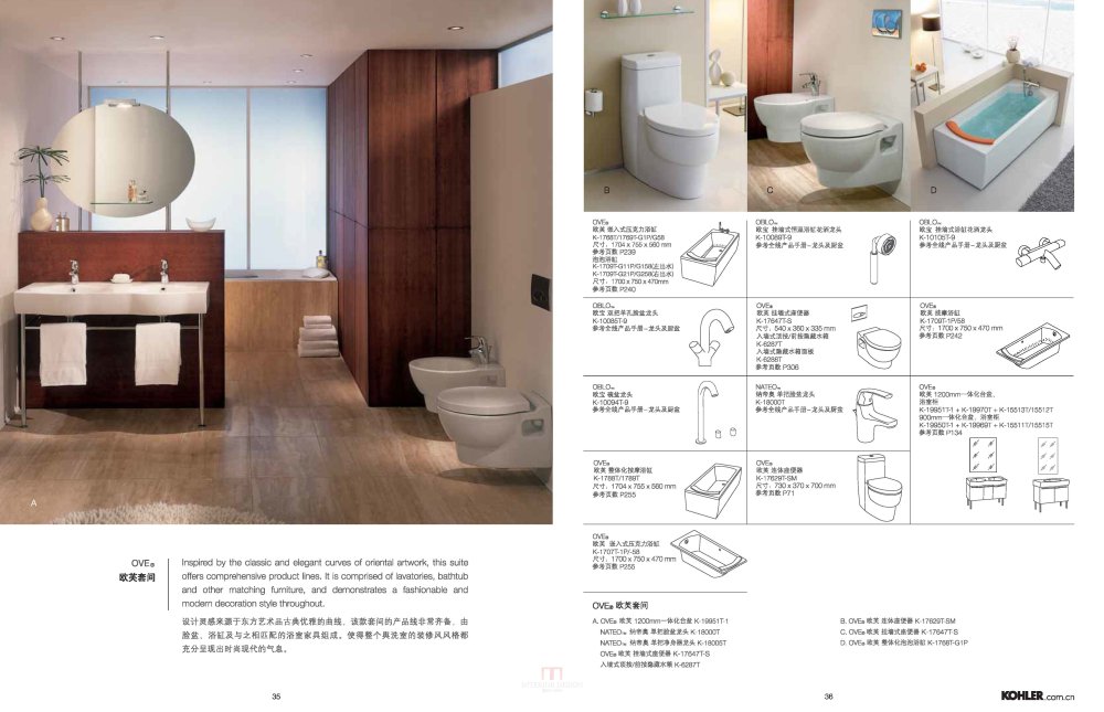 2012-2013科勒全线产品手册-卫浴_页面_033.jpg