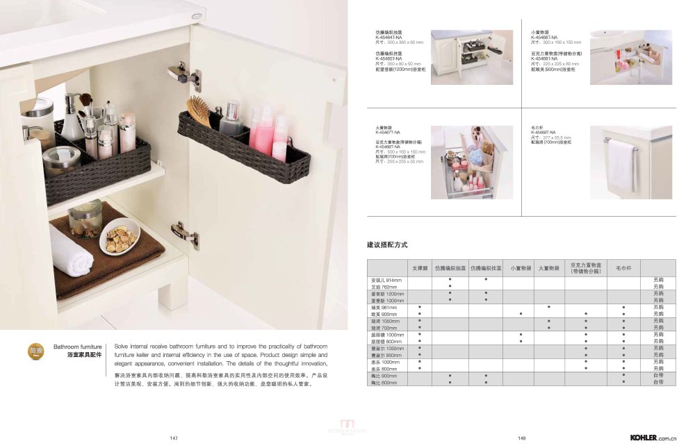2012-2013科勒全线产品手册-卫浴_页面_089.jpg