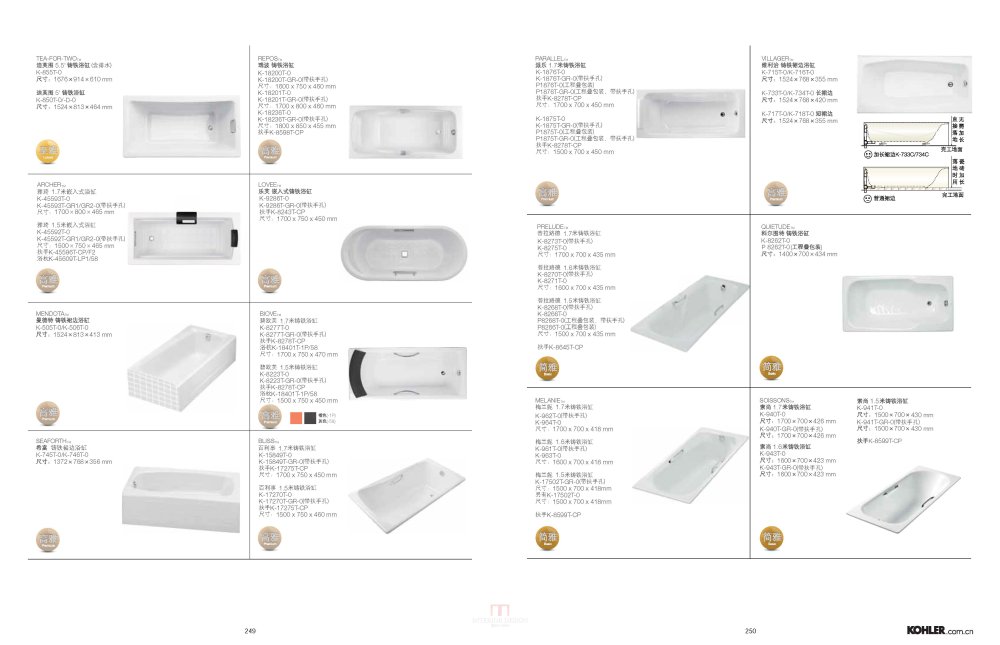 科勒产品手册2013-卫浴_2012-2013科勒全线产品手册-卫浴_页面_140.jpg