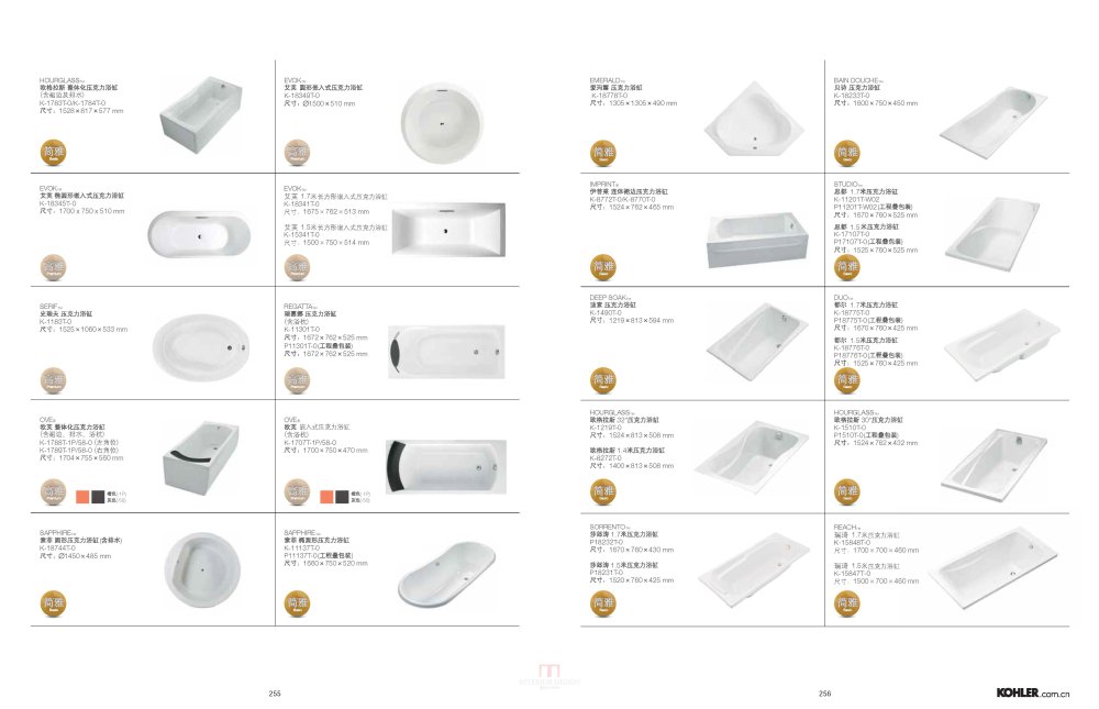 科勒产品手册2013-卫浴_2012-2013科勒全线产品手册-卫浴_页面_143.jpg