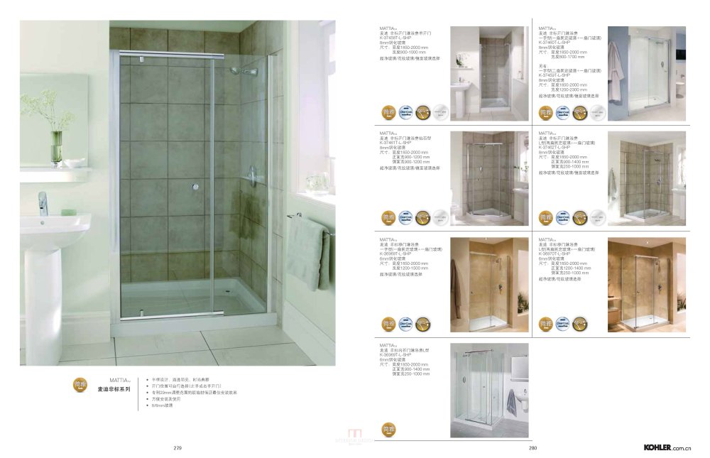 科勒产品手册2013-卫浴_2012-2013科勒全线产品手册-卫浴_页面_155.jpg