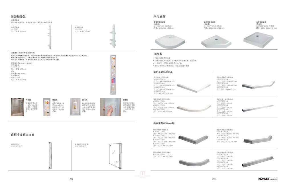 科勒产品手册2013-卫浴_2012-2013科勒全线产品手册-卫浴_页面_160.jpg